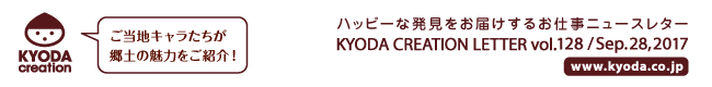 株式会社京田クリエーション