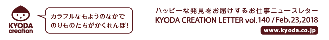 京田クリエーション