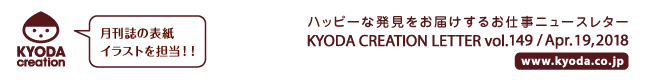 京田クリエーション