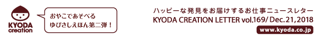 京田クリエーション