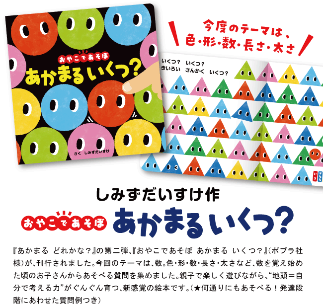 今度のテーマは、色・形・数・長さ・太さ