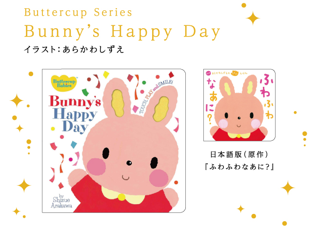 Buttercup Series ／ Bunny’s Happy Day