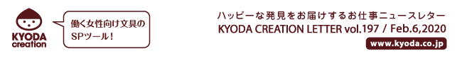 京田クリエーション・KYODA CREATION