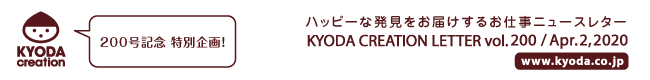 京田クリエーション・KYODA CREATION