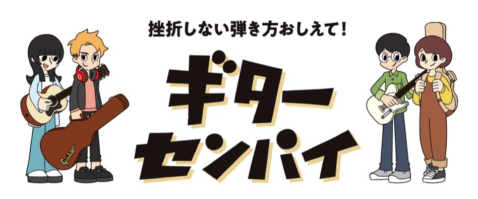 島村楽器 ギターセンパイ 京田クリエーション Kyoda Creation