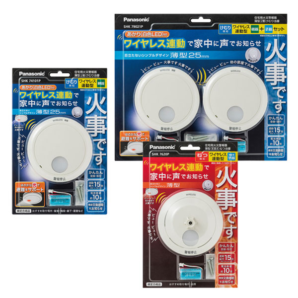 パナソニック Panasonic ワイヤレス警報器 SHK 74201P 2個（住宅