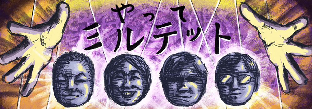 メイン画像