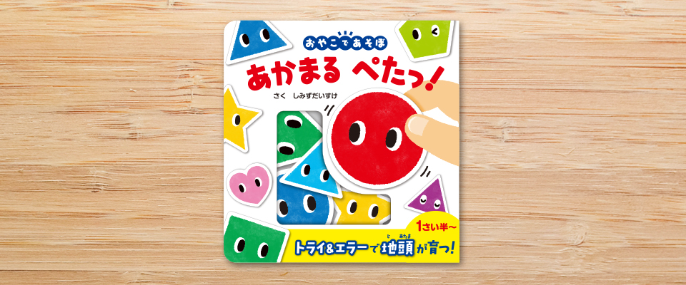 あかまる